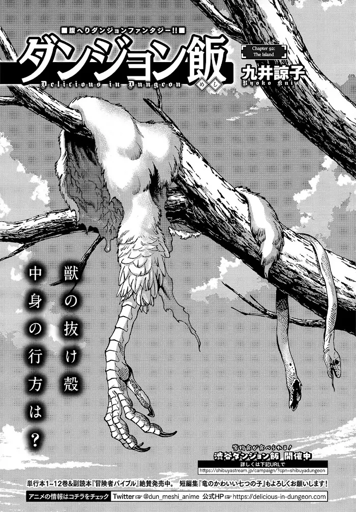 Delicious in Dungeon Chapter 92 image 01_optimized